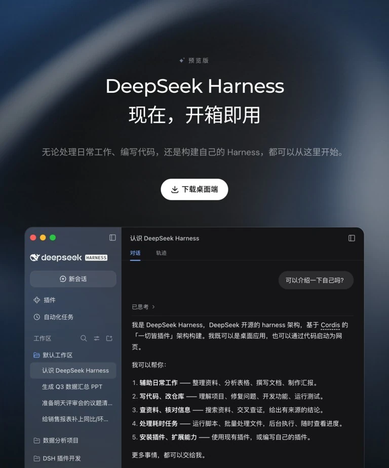 一键在DeepSeek网页版重放对话界面