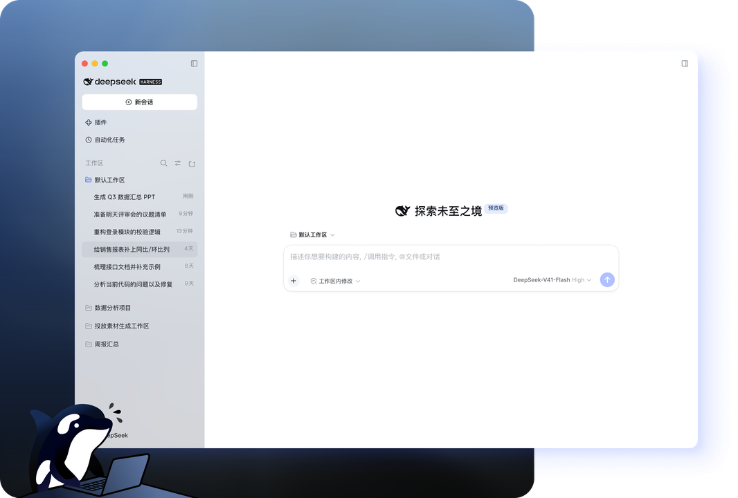 DeepSeek网页版入口重放界面预览