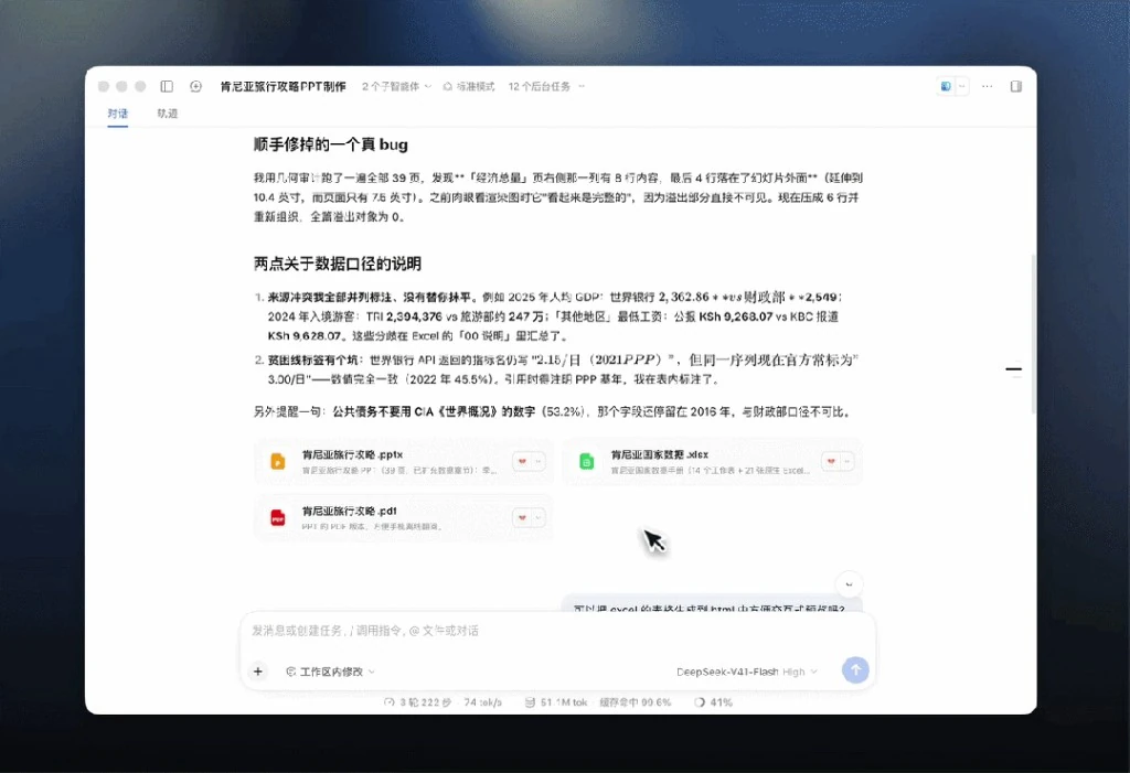 DeepSeek网页版在线对话重放思维链画面