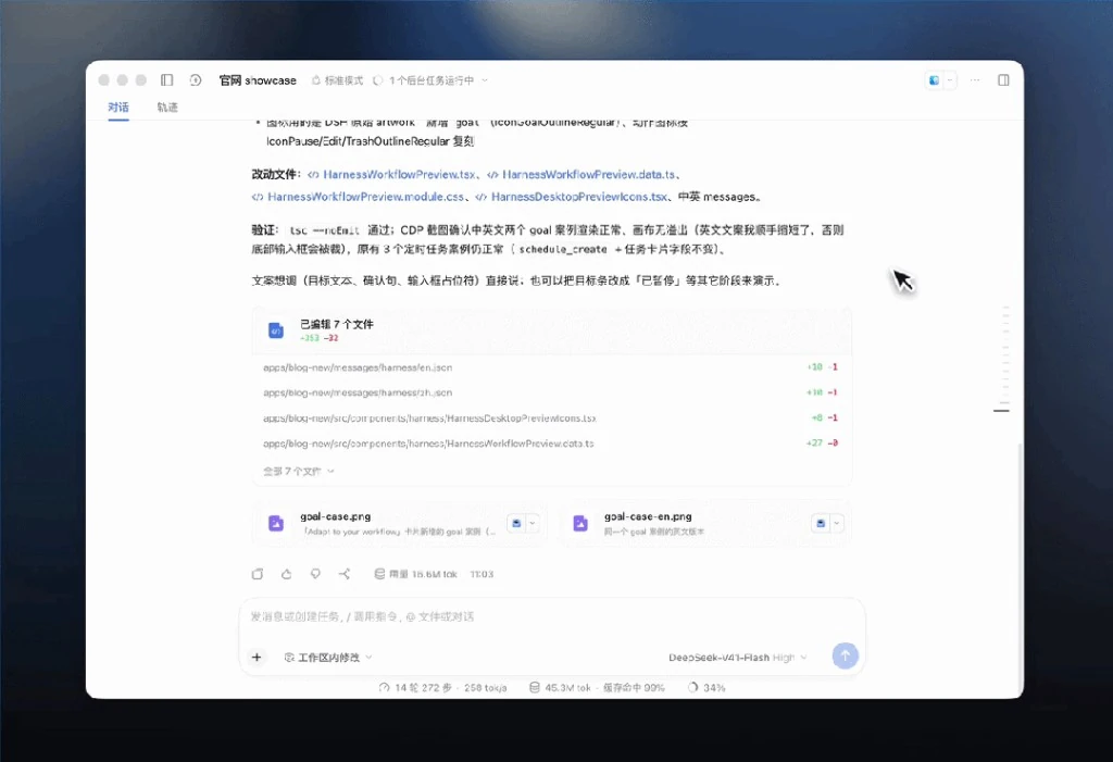 DeepSeek api开放平台与Harness集群监控